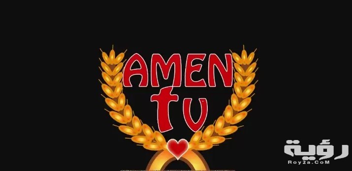 تردد قناة امن الاردن الاخبارية JO-Amen TV الجديد 2026 6 ضبط تردد قناة امن الاردن 2021 JO Amen Tv