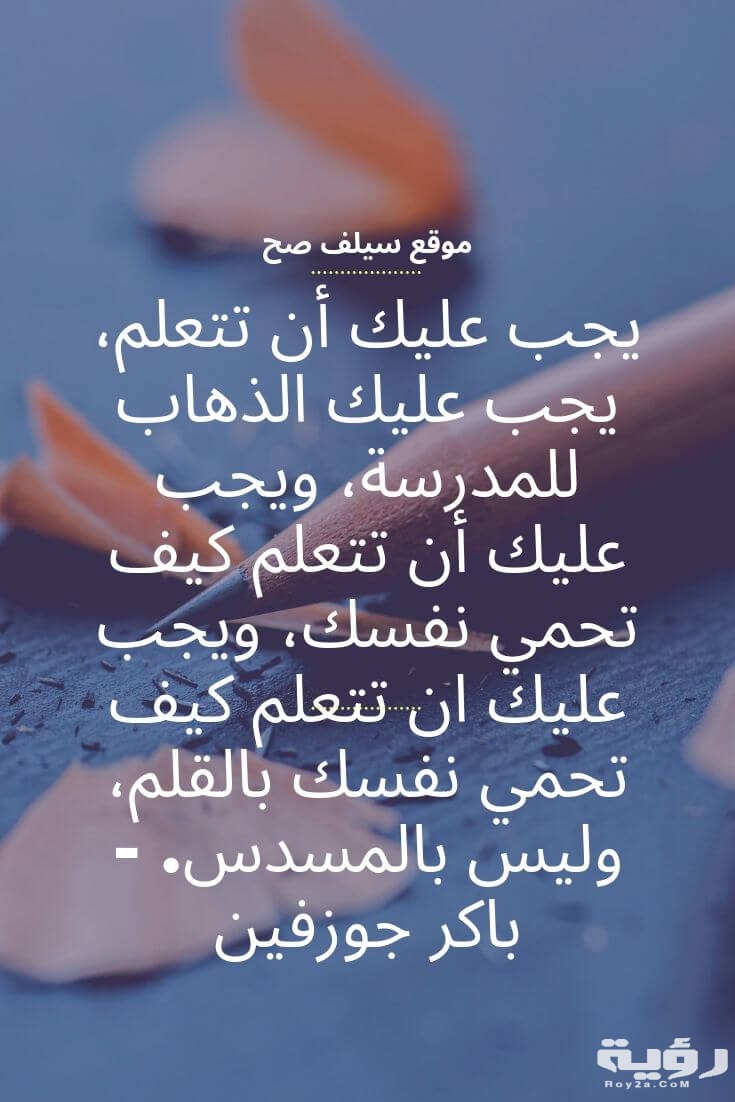 عبارات عن الحياة أجمل 10 أقوال وكلمات عن الحياة 5 عبارات تحفيزية عن المذاكرة