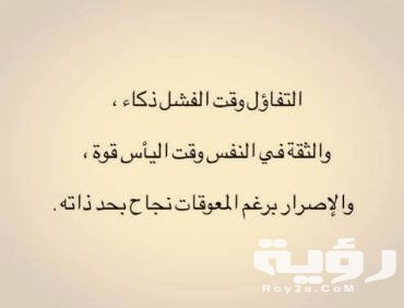 93 من اجمل اقوال عن الأمل والطموح 4 عبارات عن التحفيز 3 1