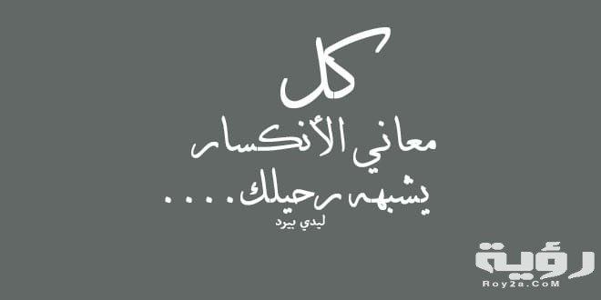 كلمات تقال للمتوفى عبارات تقال بعد الوفاة 5 كلام عن شخص متوفي