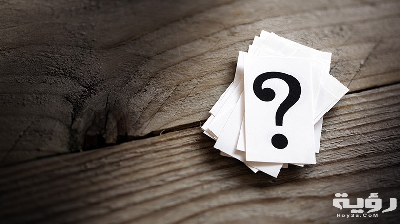 180 أسئلة محرجة للبنات والشباب 5 photo02 4