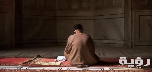 تفسير رؤية الاعتكاف في المنام 6 تفسير حلم الاعتكاف