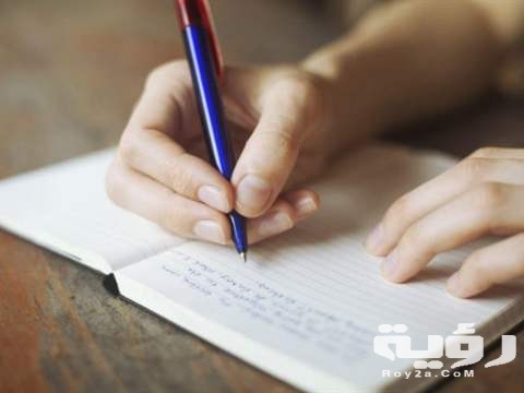 تفسير رؤية الكتابة في المنام 5 1404 WritingJPG CrQu65 RT480x360 OS650x430 RD480x360