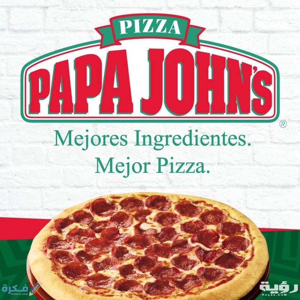 منيو وأسعار بابا جونز وأجدد عروض بابا جونز 5 92BC48DA F571 4026 969B 05260C4715D0