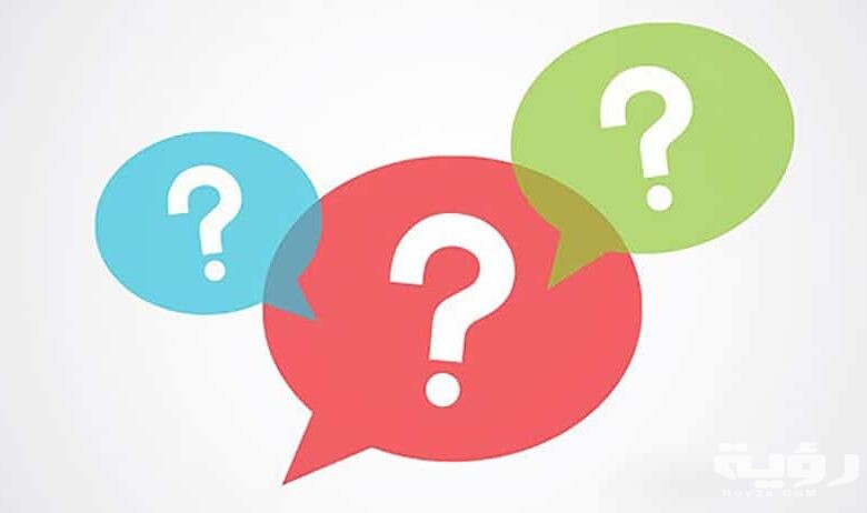 اسئله عامه مع خيارات 780x462 1