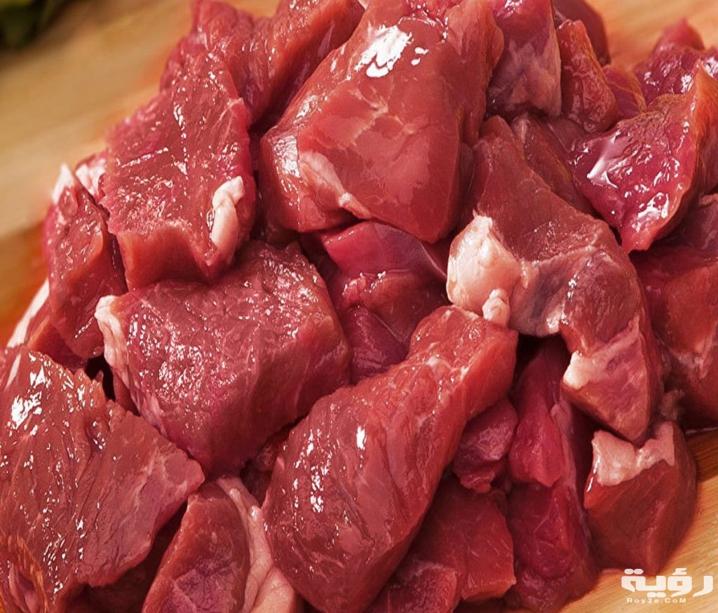 تفسير حلم اللحمة النية الحمراء 1024x874 1