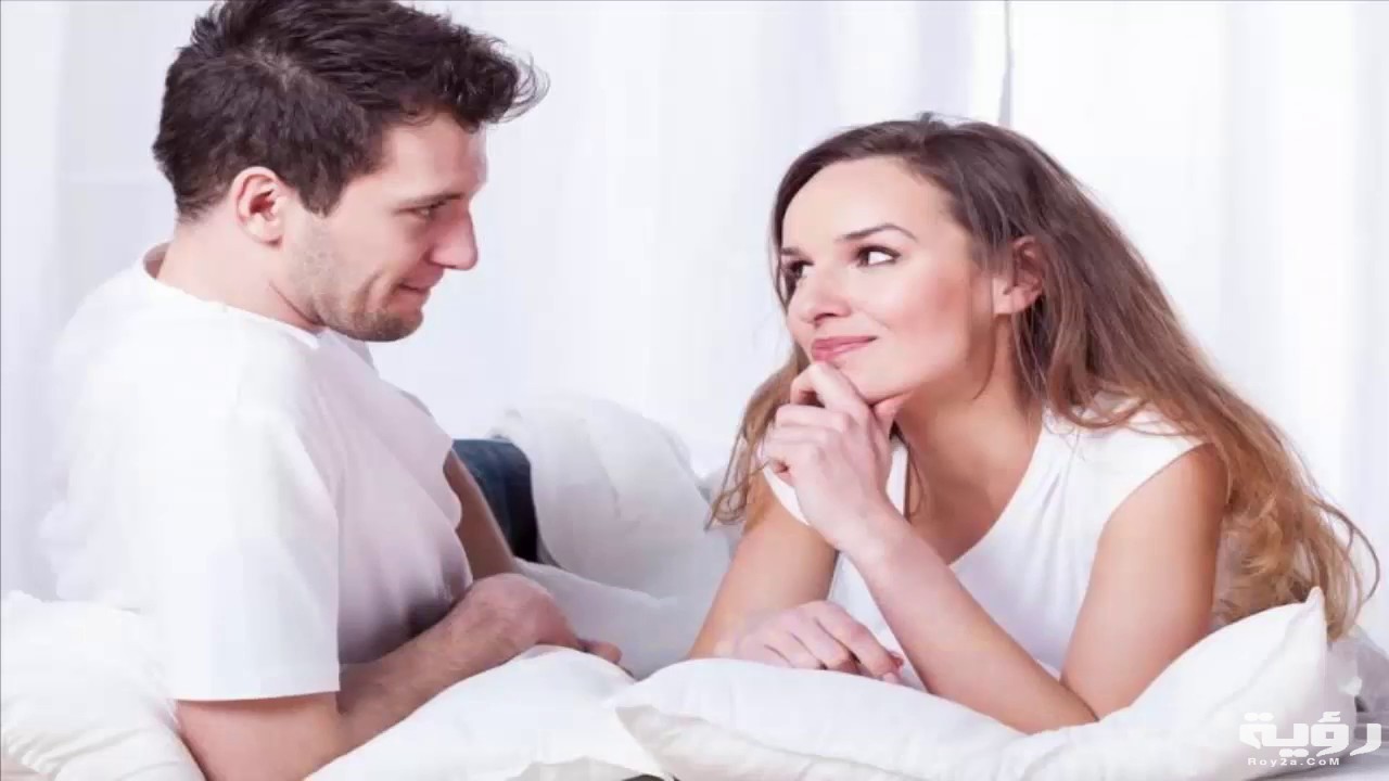 حلمت إني أجامع زوجتي2