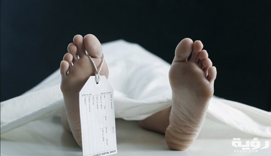 حلمت اني مت في المنام