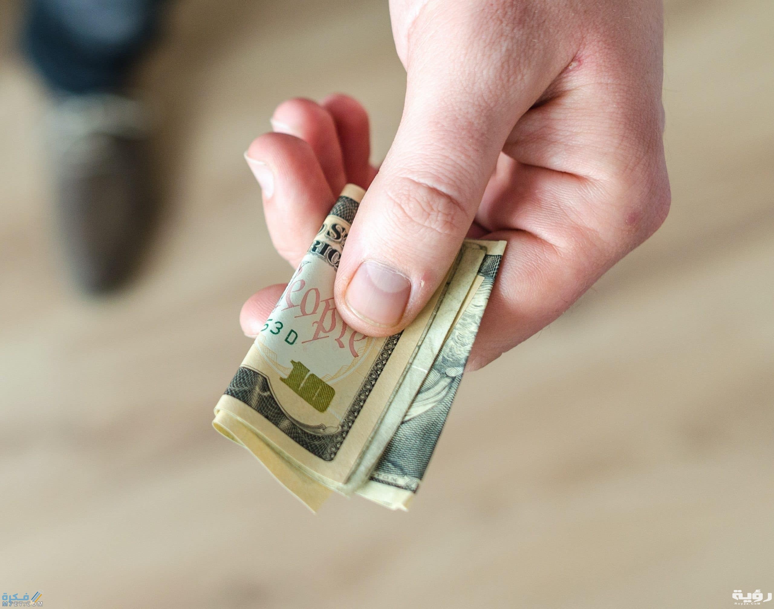 حلمت اني وجدت نقود ورقية 5 تفسير حلم رؤية اعطاء المال في المنام