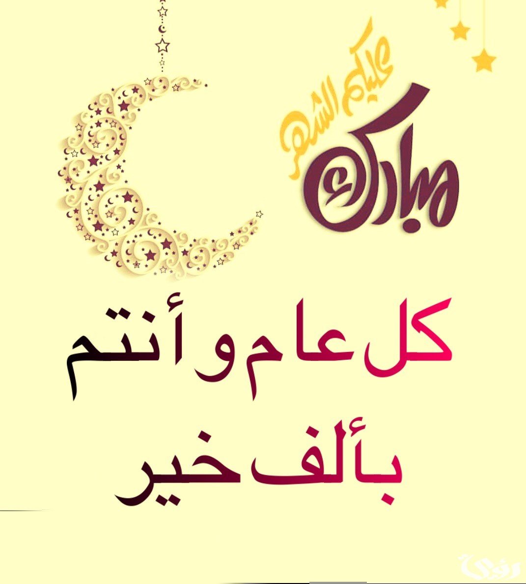 عبارات عن رمضان للتهنئة 2026 اجمل 10 عبارات رمضانية 1 486FD9E2 F534 413C 9585 042D0169756F