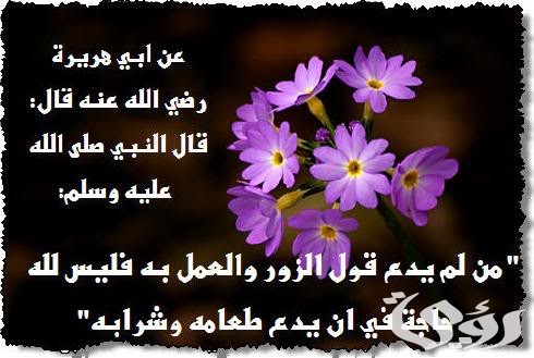 احاديث نبوية عن صيام رمضان مكتوبة 20 AF60C521 9DB7 45E5 A80D 52B9744DB84A