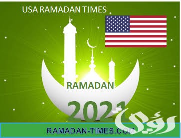 امساكية رمضان في امريكا 2026 ومواقيت الصلاة 4 images 2022 03 13T010616.859
