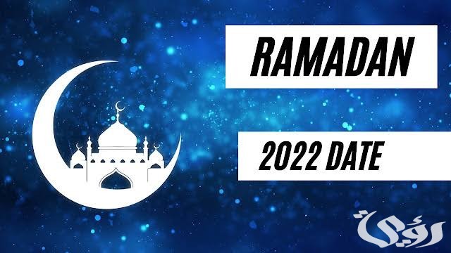 امساكية رمضان في السويد 2026 2 images 2022 03 17T024643.835