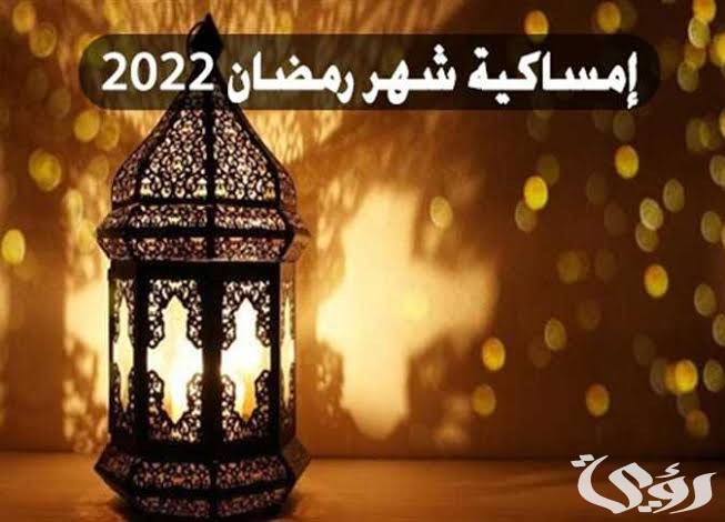 رمضان يصادف شهر كم ميلادي 2026 ؟ 2 inbound2350316077755279626