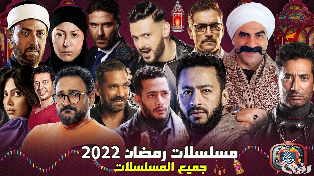 مواعيد عرض برامج رمضان 2022