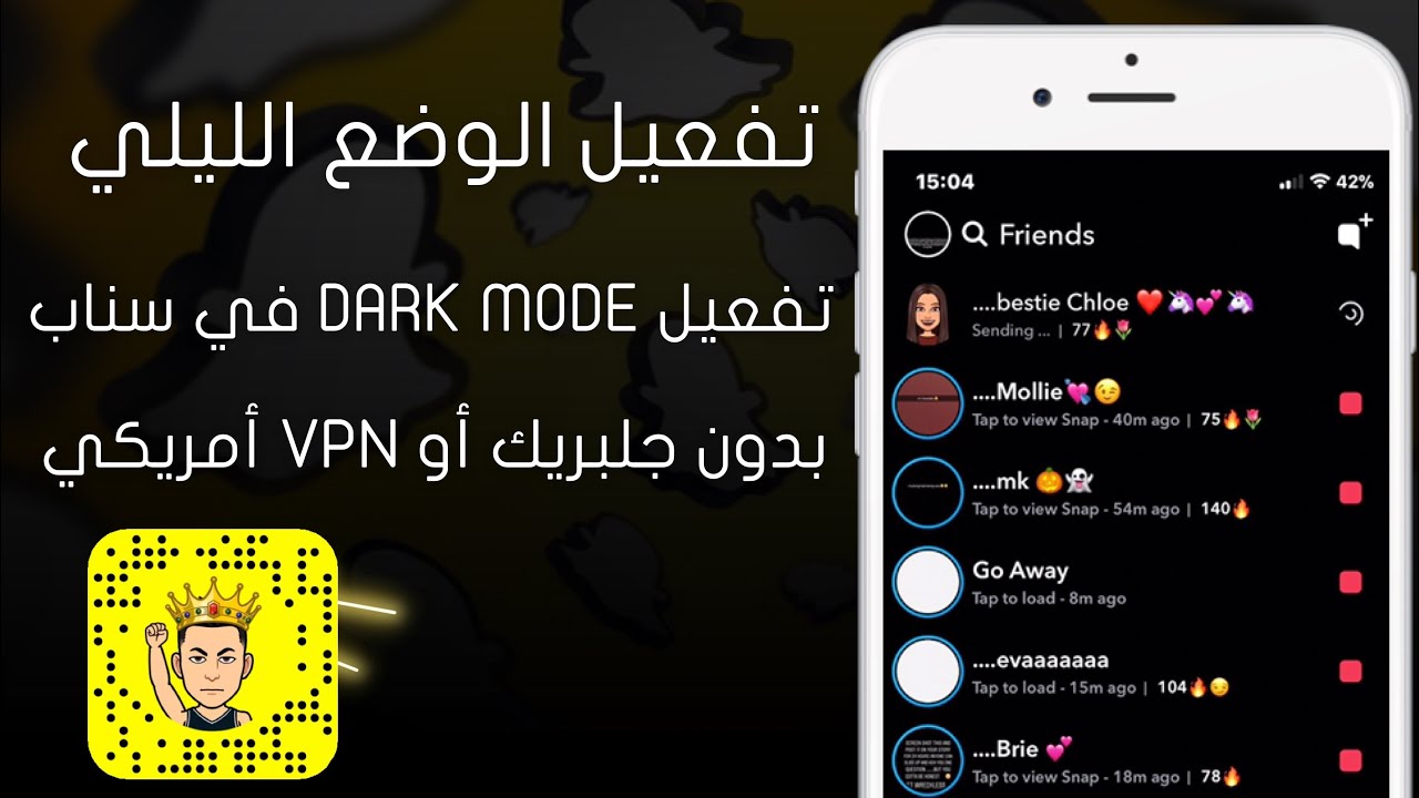 كيف أخلى السناب داكن