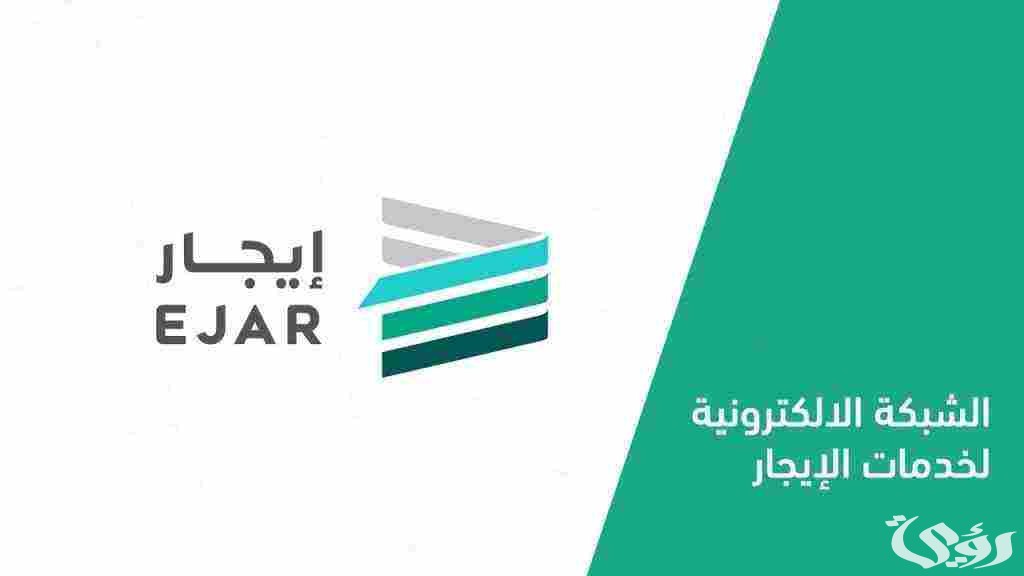 منصة ايجار تسجيل الدخول