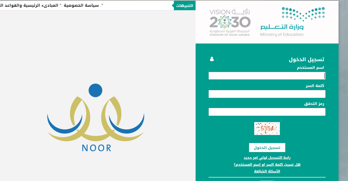 موعد تسجيل الروضة نظام نور