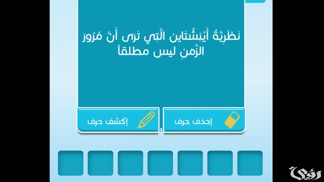 نظرية اينشتاين التي ترى ان مرور الزمن ليس مطلقا 2 نظرية اينشتاين التي ترى ان مرور الزمن ليس مطلقا