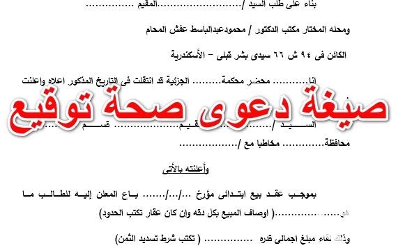 نموذج صحة توقيع