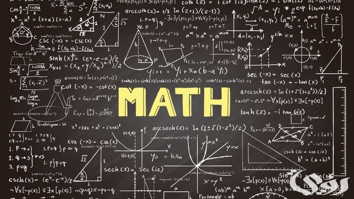 بحث عن الرياضيات