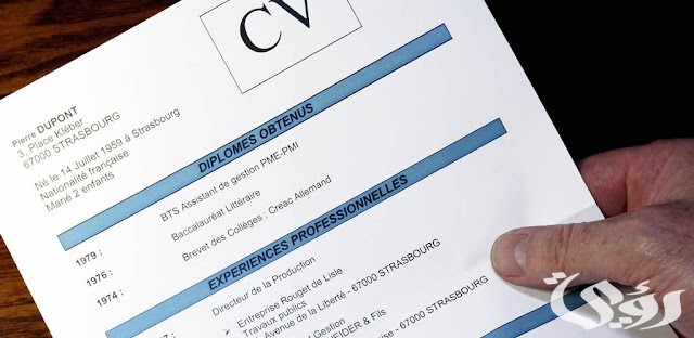 نموذج لكتابة السيرة الذاتية باللغة العربية 5 نموذج لكتابة السيرة الذاتية باللغة العربية