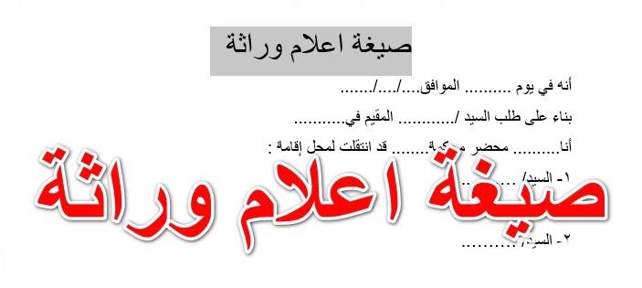 نموذج قرار وصاية جاهز 4 نموذج قرار وصاية