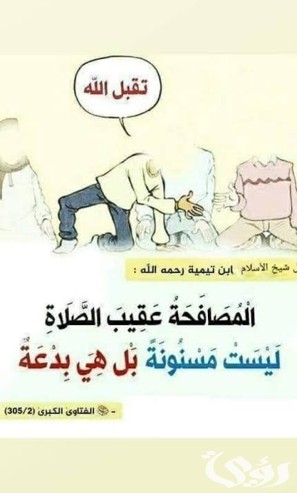 ما هو الرد على كلمة حرمًا 3 images 2023 01 07T205827.650