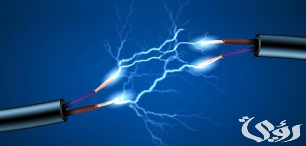 بحث عن الكهرباء