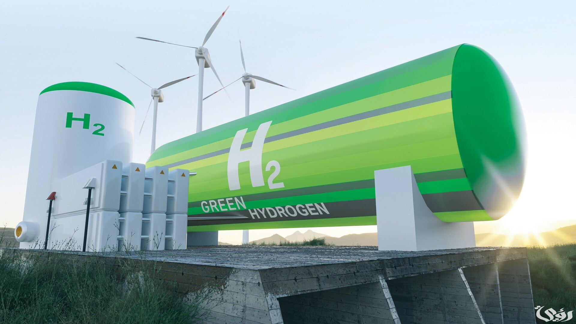 بحث عن الهيدروجين الأخضر