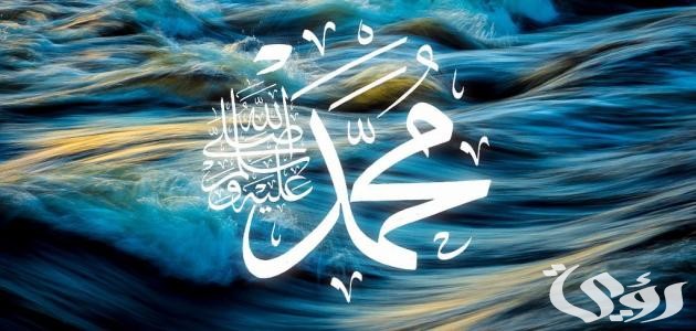 بحث عن سيدنا محمد 3 بحث عن سيدنا محمد