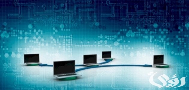 بحث عن شبكات الحاسب والبروتوكولات