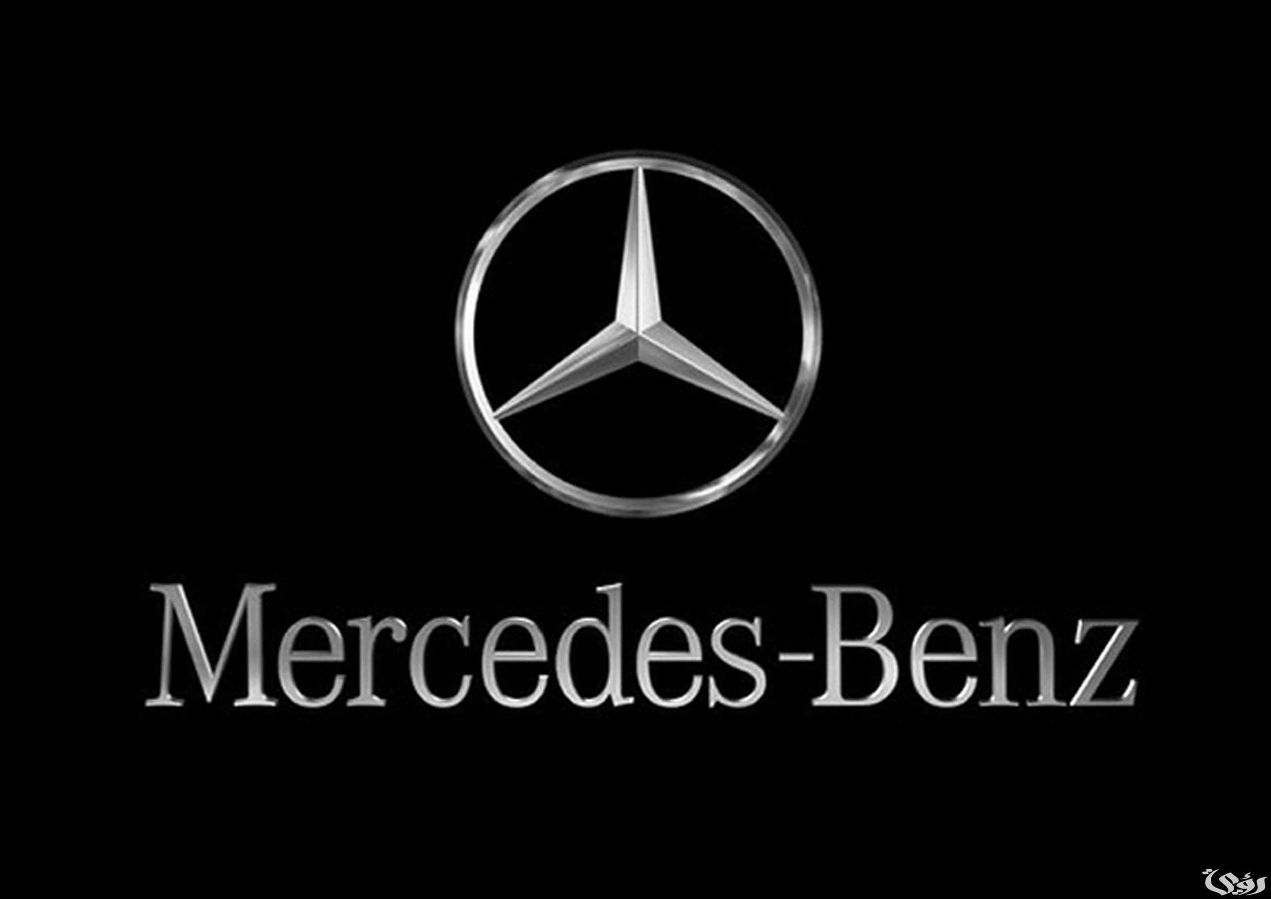 بحث عن شركة مرسيدس