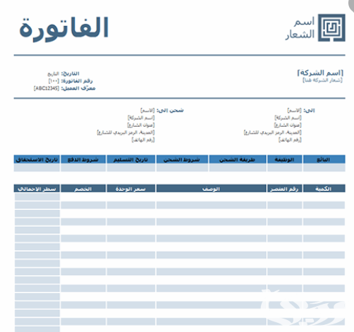 نموذج فاتورة ضريبية