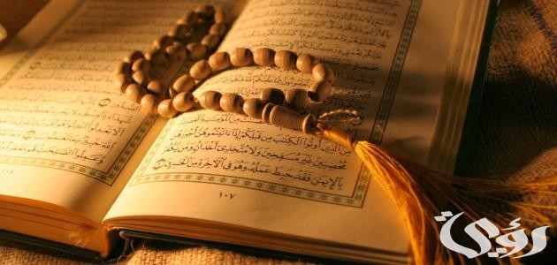 ما هي السورة التي تجلب الرزق