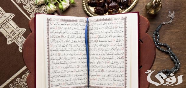 ما هي السورة التي تقرأ بعد صلاة العصر