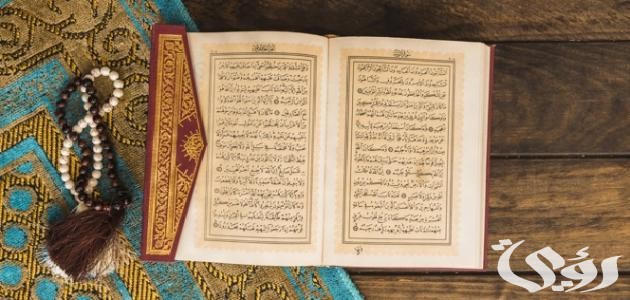 ما هي السورة التي تقرأ بعد صلاة المغرب