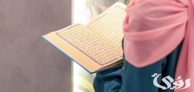 ما هي السورة التي حث النساء على تعلمها 3 ما هي السورة التي حث النساء على تعلمها