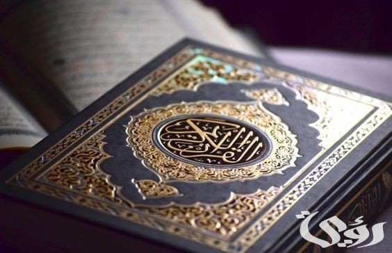 ما هي السورة التي لا يوجد فيها حرف الفاء