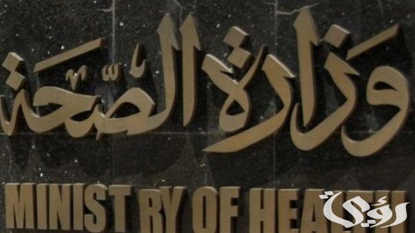 نموذج طلب علاج على نفقة الدولة