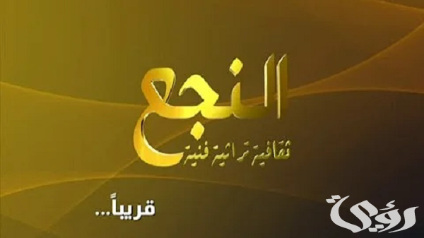 تردد قناة ليبيا النجع