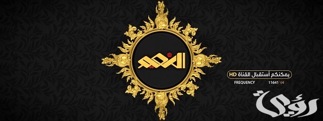 تردد قناة النعيم نايل سات وعربسات 2026 الجديد Al Naeem TV HD 2 تردد قناة النعيم