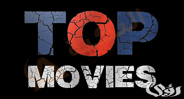 تردد قناة توب موفيز Top Movies الجديد 2026 5 تردد قناة توب موفيز