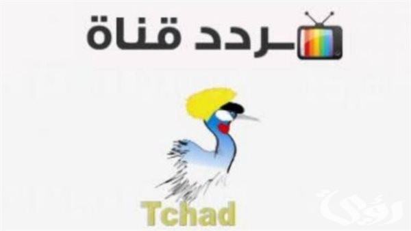 تردد قناة تيلي تشاد الجديد Tele Tchad 2026 5 تردد قناة تيلي تشاد