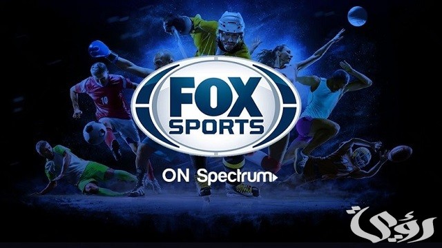تردد قناة Fox Sports 2026 فوكس سبورت الجديد 2 تردد قناة فوكس سبورت