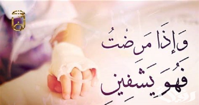 دعاء الخروج من العمليات