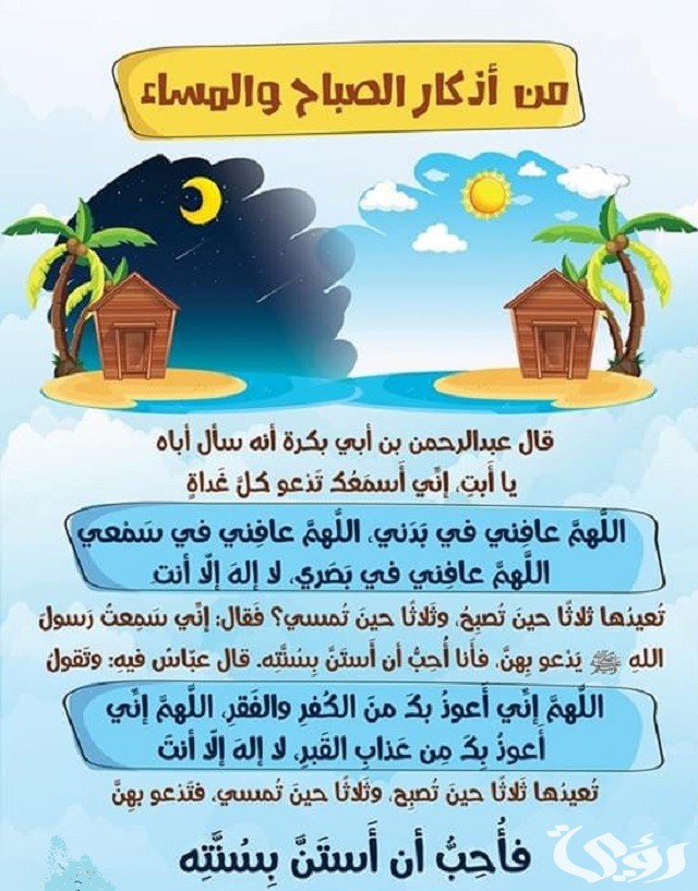 نص دعاء الصباح كتابة قصير يجلب الرزق والسكينة للروح