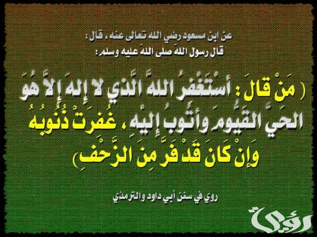 دعاء التوبة من الذنوب مستجاب مكتوب