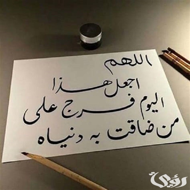 دعاء لكل من ضاقت به دنياه
