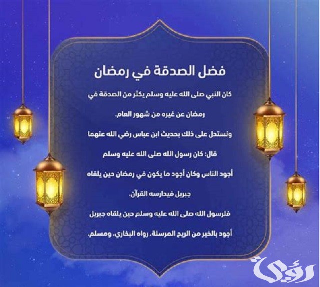 حديث شريف عن فضل شهر رمضان 7 حديث عن فضل شهر رمضان
